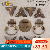 樟木箱五金铜配件仿古中式 铜箱扣搭扣 箱子纯铜套件拉手包角老式