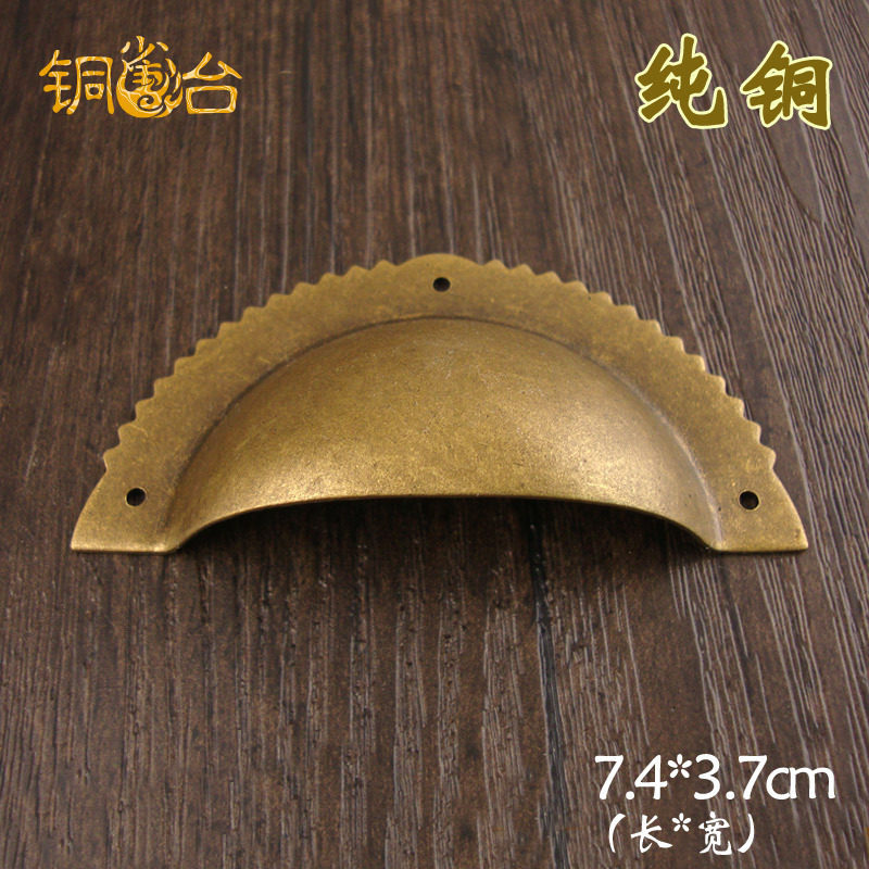 中药柜纯铜抽屉把手贝壳拉手仿古中式全铜半圆形饺子柜子门铜配件