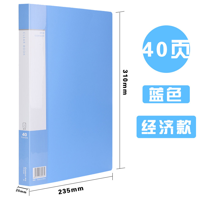 QIXIN PF10|20|30|40|60|80|100AK 정보 책자 폴더 사무실 학생 관리 정리서