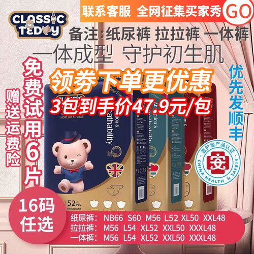 精典名典泰迪夏季拉拉裤