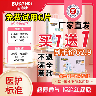 超薄婴儿尿不湿一体裤 母婴官方旗舰店纸尿裤 布班迪甄芯薄xl拉拉裤