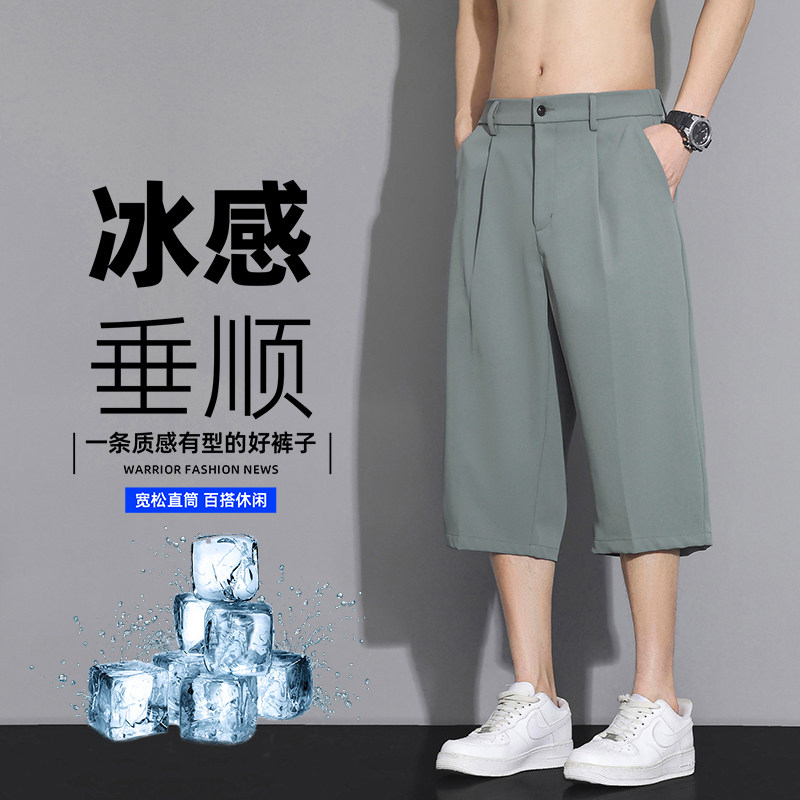 2026夏季新款美式潮牌七分裤西裤男宽松男士百搭垂感直筒短裤