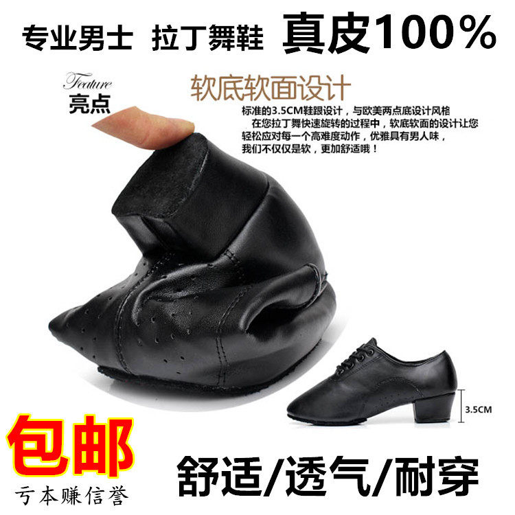 拉丁舞鞋男童鞋舞蹈鞋男士黑色少儿童成人软底练功鞋国标广场舞鞋