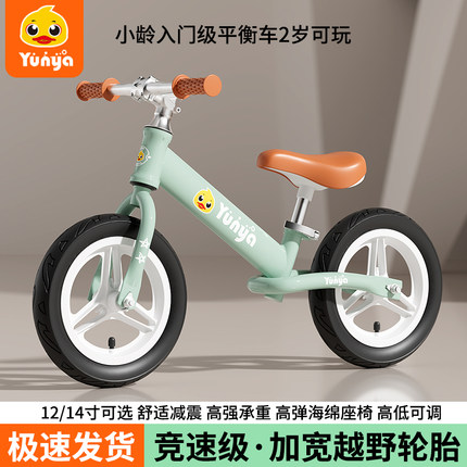 儿童平衡车无脚踏1-2-3-68岁宝宝二合一滑行车自行单车学步滑步车