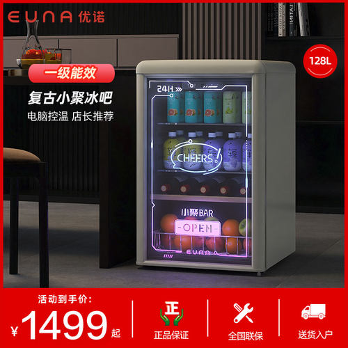 EUNA/优诺 JCS-128C透明玻璃门冰吧小型家用办公室冰吧饮料小冰箱