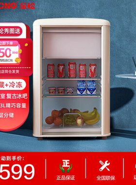 金松 SC-113R 复古透明门冰箱小型迷你吧冷柜冰吧冷藏柜小型冰箱