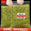 优质原味无壳新鲜生熟南瓜子仁零食坚果特产炒货南瓜籽葫芦籽批发