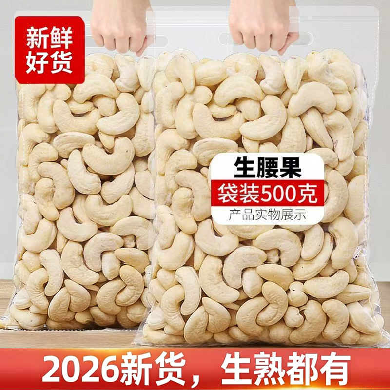 2026年腰果仁烘焙哪个牌子好，腰果仁烘焙十大品牌排行榜与选购避坑指南