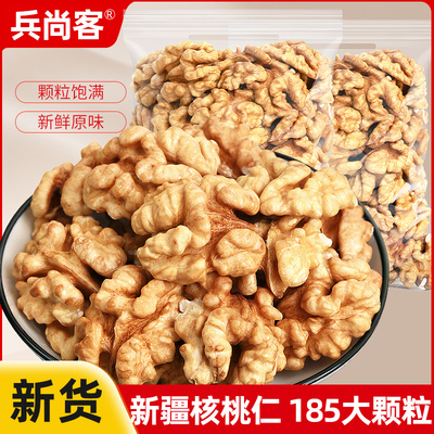 185大颗粒原味核桃仁500g