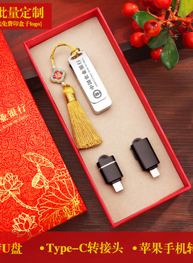 u盘正品礼盒套装定制LOGO可爱年会伴手礼免费刻字送老师U330优盘