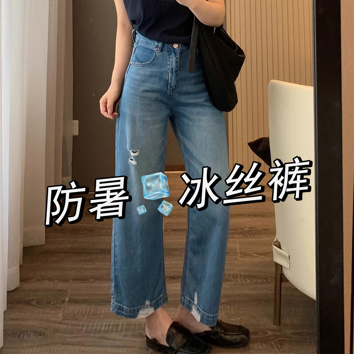 2025夏季薄款大码胖mm天丝破洞直筒牛仔裤女高腰显瘦垂感冰凉裤子