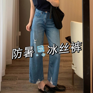 2025夏季薄款大码胖mm天丝破洞直筒牛仔裤女高腰显瘦垂感冰凉裤子