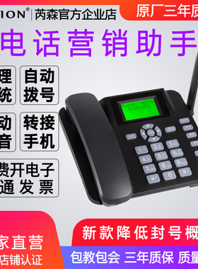 电话销售crm系统自动拨号电话机呼叫中心外呼客服语音播报营销机