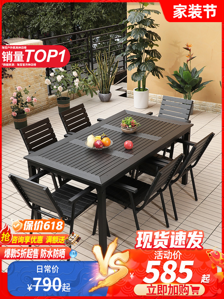 <!--户外塑木桌椅庭院防腐木室外休闲餐桌花园露天阳台咖啡厅桌椅组合-->