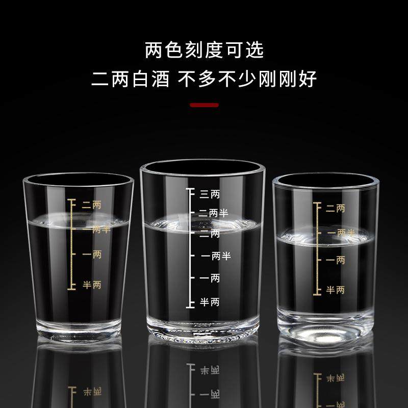 二两三两白酒杯套装家用轻奢高档创意带刻度二两杯2024新款一两杯