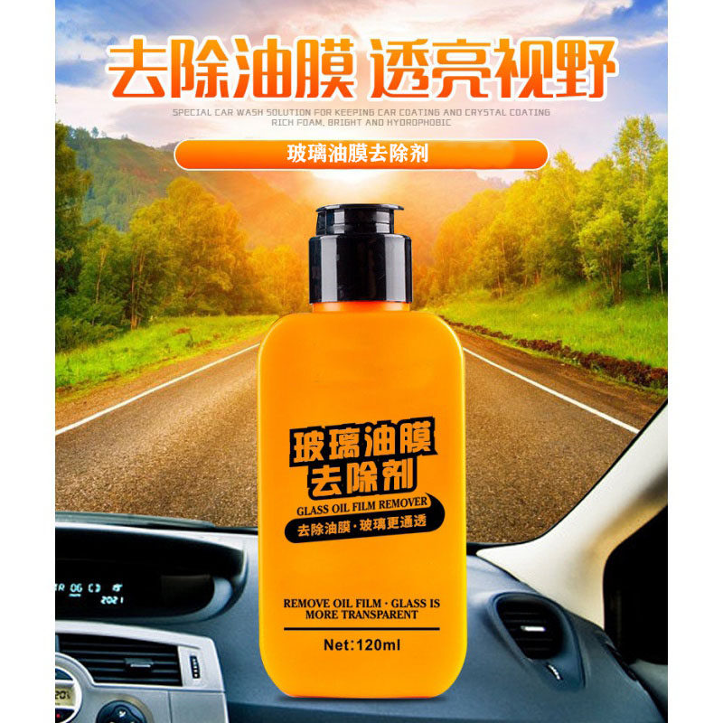 汽车玻璃去油膜去除剂前挡风清洁清洗强力去污大全除油用品黑科|ruв категории автомобиль/товаров/аксессуары/переоснащение, автомобильной красоты/Содержание/обслуживание, автомобильный ремонт товаров, стакан воды - от Buy2taobao.com для оказания профессиональной услуги покупки агента Taobao