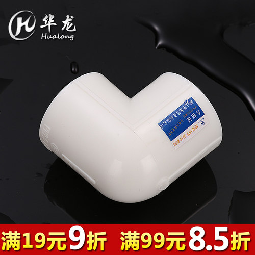 ppr弯头20 25 32ppr水管配件水暖管件接头热熔90度弯头4分6分管件