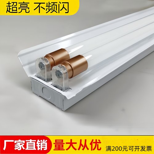 双管led日光灯支架灯led荧光灯教室灯管光管全套灯架超市车库厂房