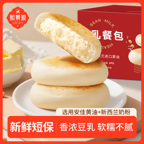 熙景源豆乳餐包夹心小面包早餐整箱蛋糕餐包独立小包装休闲食品