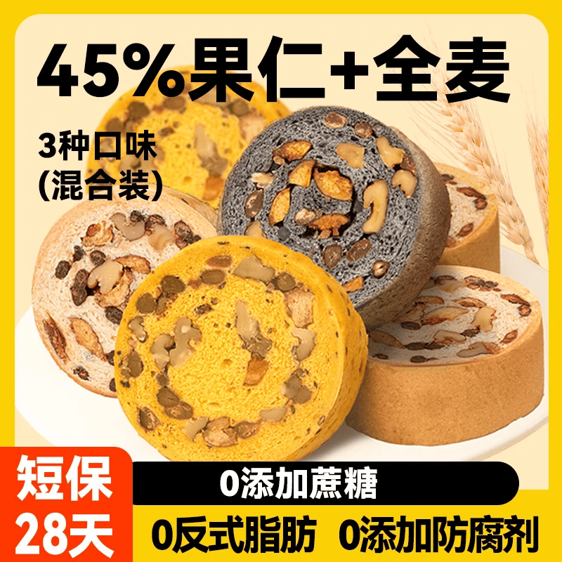 沈小善车轮坚果面包果仁山药欧包饼全麦营养早餐代餐饱腹大列巴零