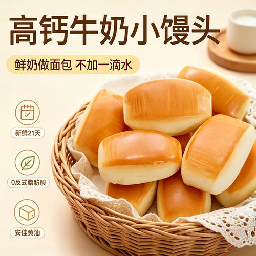 嗨美味奶香小馒头面包早餐整箱营养健康零食学生儿童营养速食早餐
