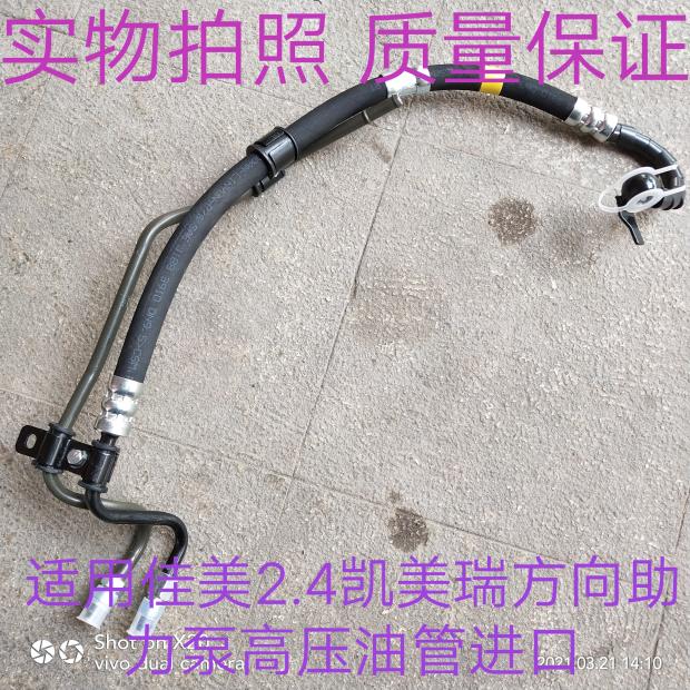 一汽方向助力泵高压油管质量保证