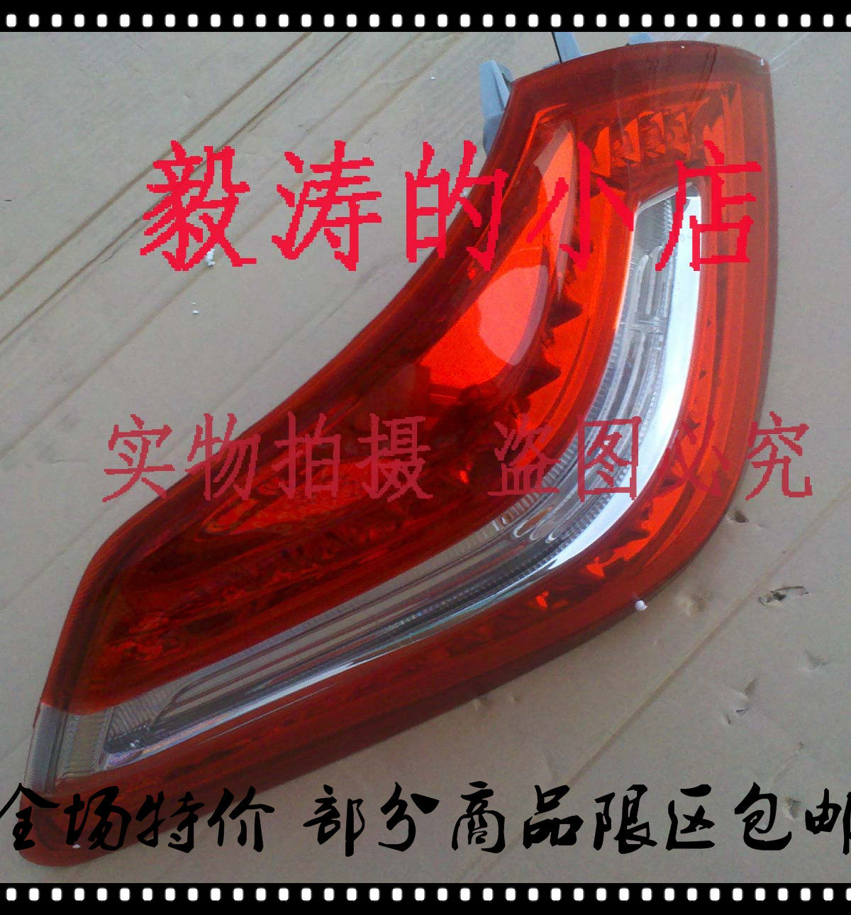 适用08-10 11-12款新天籁公爵尾灯刹车灯左 右尾灯后刹车灯高品质