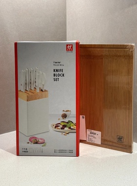 双立人Pollux White波格斯不锈钢刀具7件套厨房中式菜刀多用刀