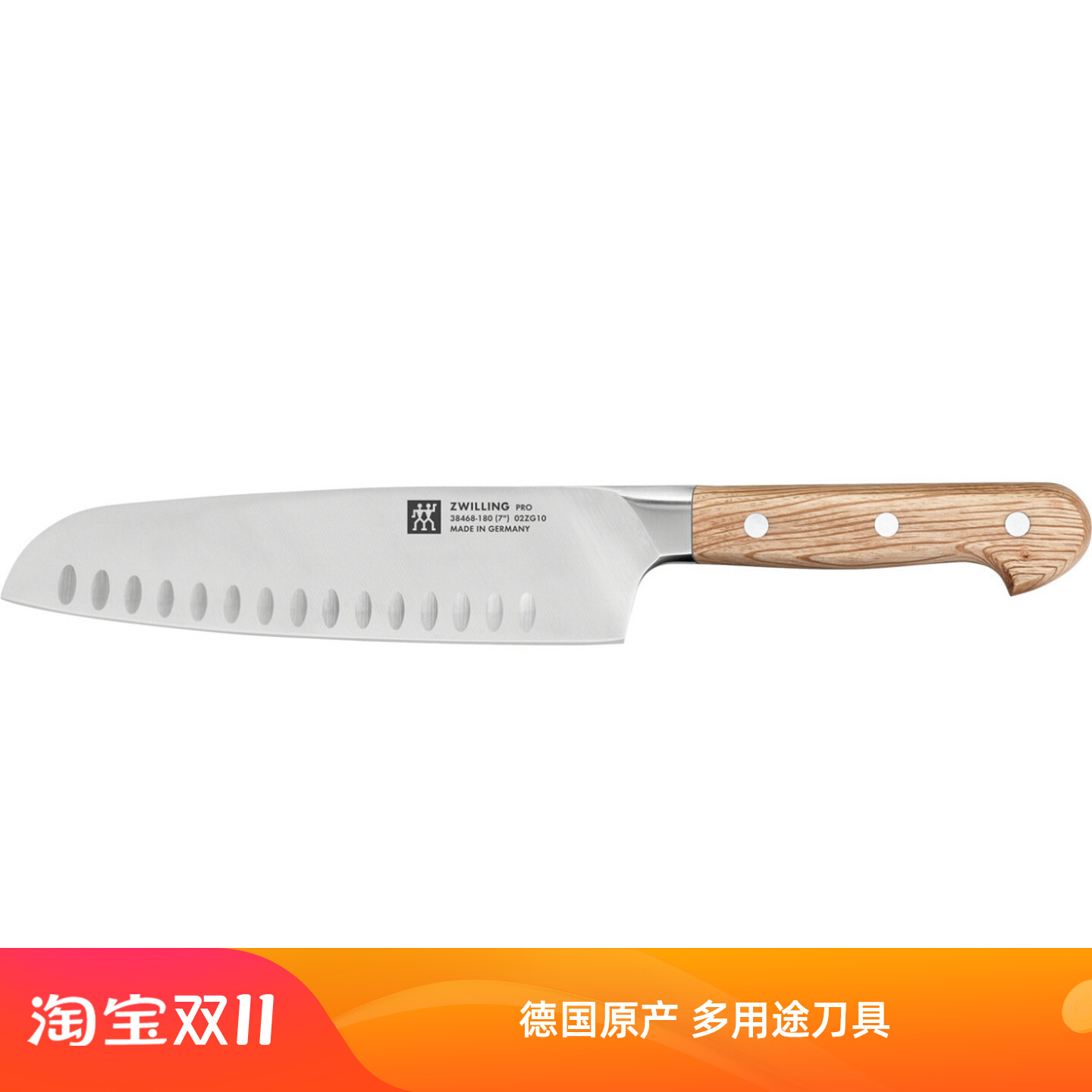 德国双立人pro系列cuisine系列多用刀厨刀牛肉刀西餐料理刀具