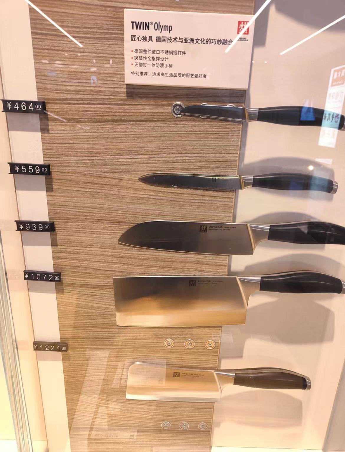 德国双立人奥林刀具组合 斩骨刀 中片刀 多用刀 水果刀