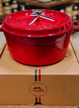 法国进口staub24cm珐琅铸铁锅家用炖煲汤焖烧锅多功能锅