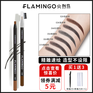 化妆师砍刀鸭嘴眉笔持久 火烈鸟拉线眉笔不晕染脱色防水防汗刀削式