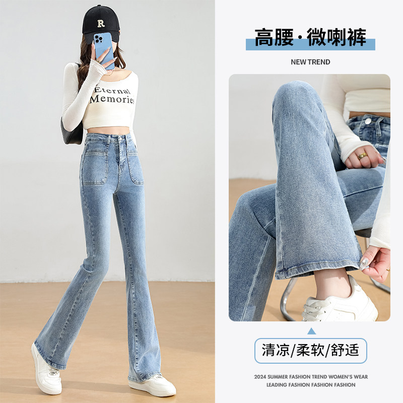 浅蓝色微喇牛仔裤女高腰2026春季新款显瘦弹力修身拖地喇叭裤女