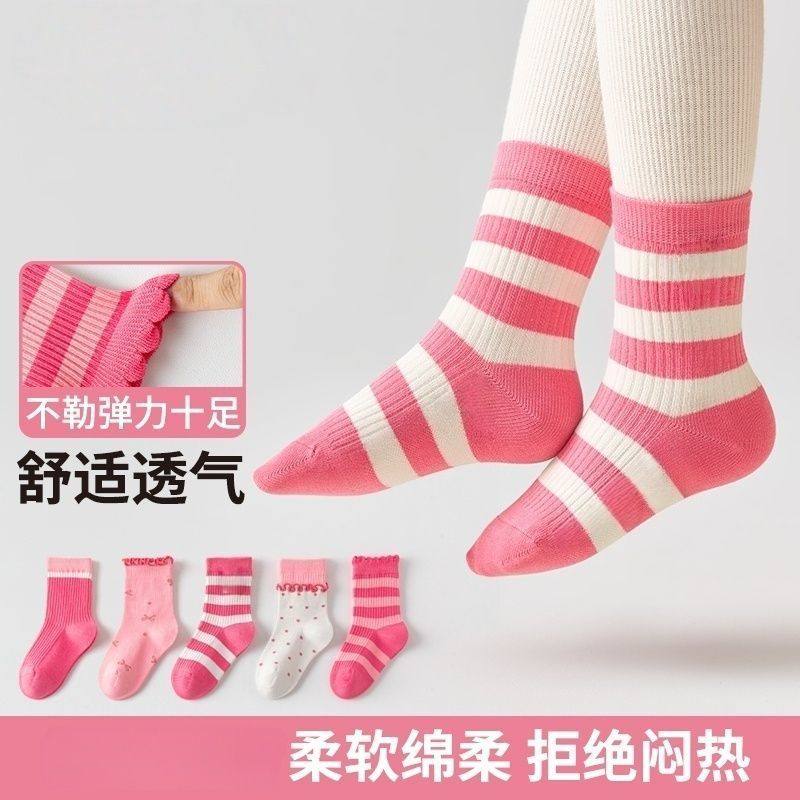 儿童袜子春秋季粉色条纹女童卡通女孩学生可爱中大童秋冬宝宝棉袜,童装/婴儿装/亲子装,儿童袜子(0-16岁),淘宝优惠券,粉丝福利购,淘宝优惠卷