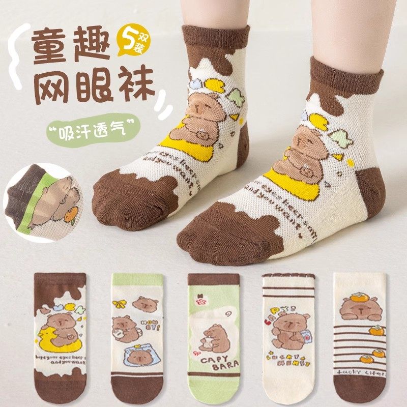 儿童袜子卡皮巴拉男童卡通网眼女童中筒短袜透气水豚宝宝薄款夏季,童装/婴儿装/亲子装,儿童袜子(0-16岁),淘宝优惠券,粉丝福利购,淘宝优惠卷
