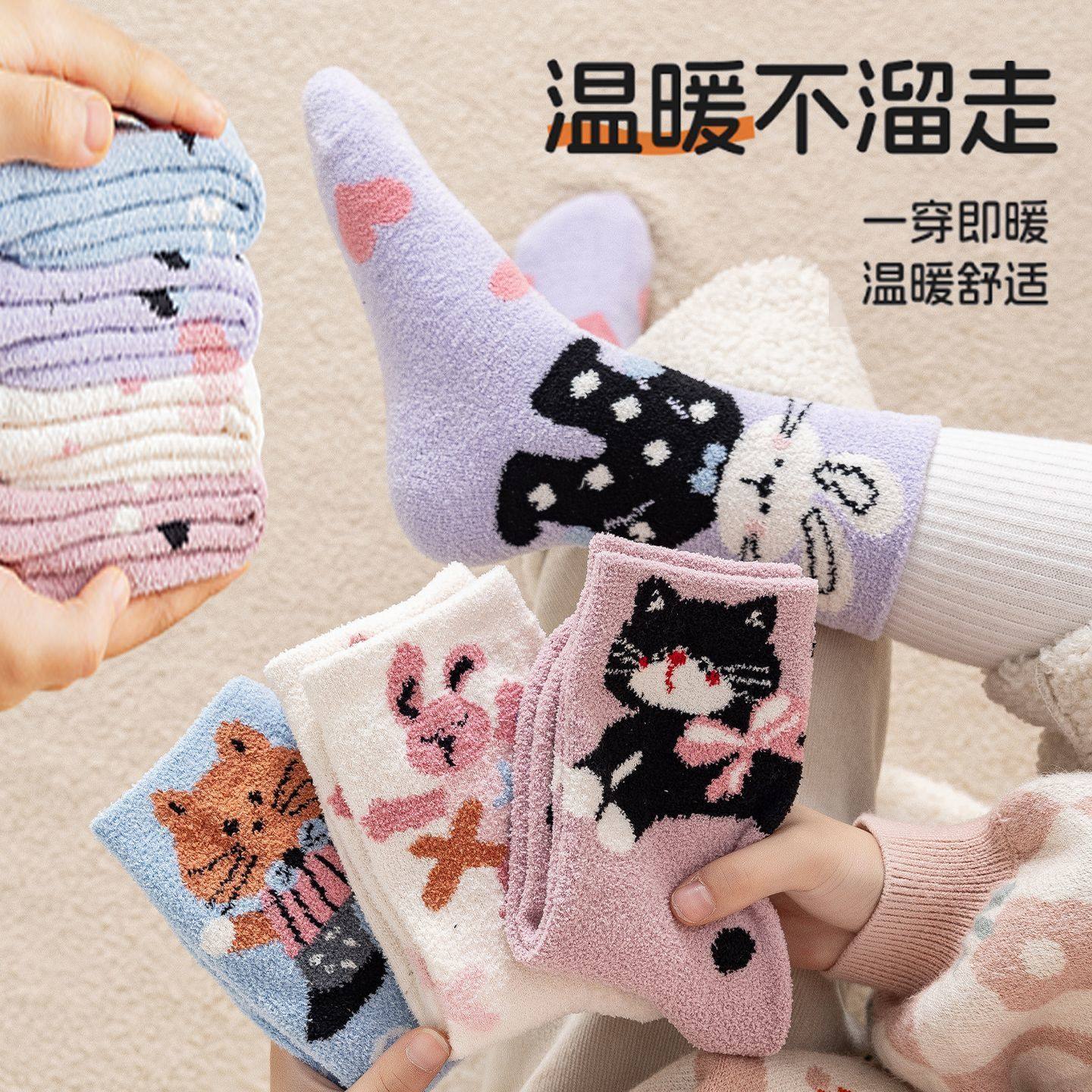 女童袜子秋冬保暖超萌加绒加厚双面绒儿童宝宝卡通棉袜中长筒女孩,童装/婴儿装/亲子装,儿童袜子(0-16岁),淘宝优惠券,粉丝福利购,淘宝优惠卷