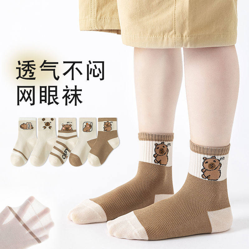 儿童袜子宝宝春夏季男童透气卡皮吸汗网眼巴拉薄款中筒学生卡通,童装/婴儿装/亲子装,儿童袜子(0-16岁),淘宝优惠券,粉丝福利购,淘宝优惠卷