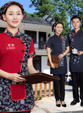 农家乐工作服长袖春秋装女民族风火锅饭店餐饮酒店餐厅服务员短袖