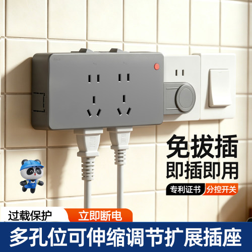 多功能扩展插座即插即用转换器无线插排接线板超薄面板插头扩展器