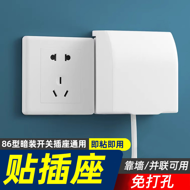 86型覆盖式防水盒粘贴式卫生间浴室靠墙贴插座面板防水罩盖无边框,电子/电工,防溅盒,淘宝优惠券,粉丝福利购,淘宝优惠卷