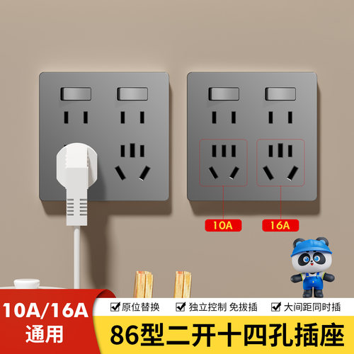 86型二开十四孔插座带开关10A厨房专用暗装大功率16A墙壁插座面板