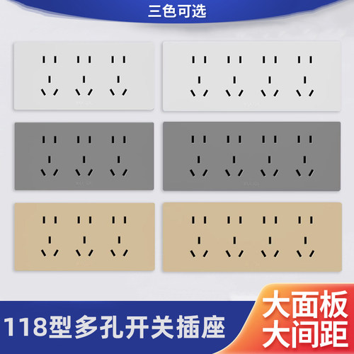 118型连体开关插座简约纯平超薄