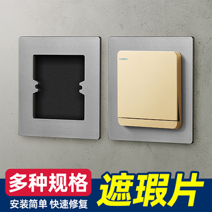 86型底盒开关插座垫瓷砖孔开大了美化修补加宽装饰板一位二位三位