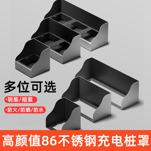 不锈钢户外防水盒明装暗装通用