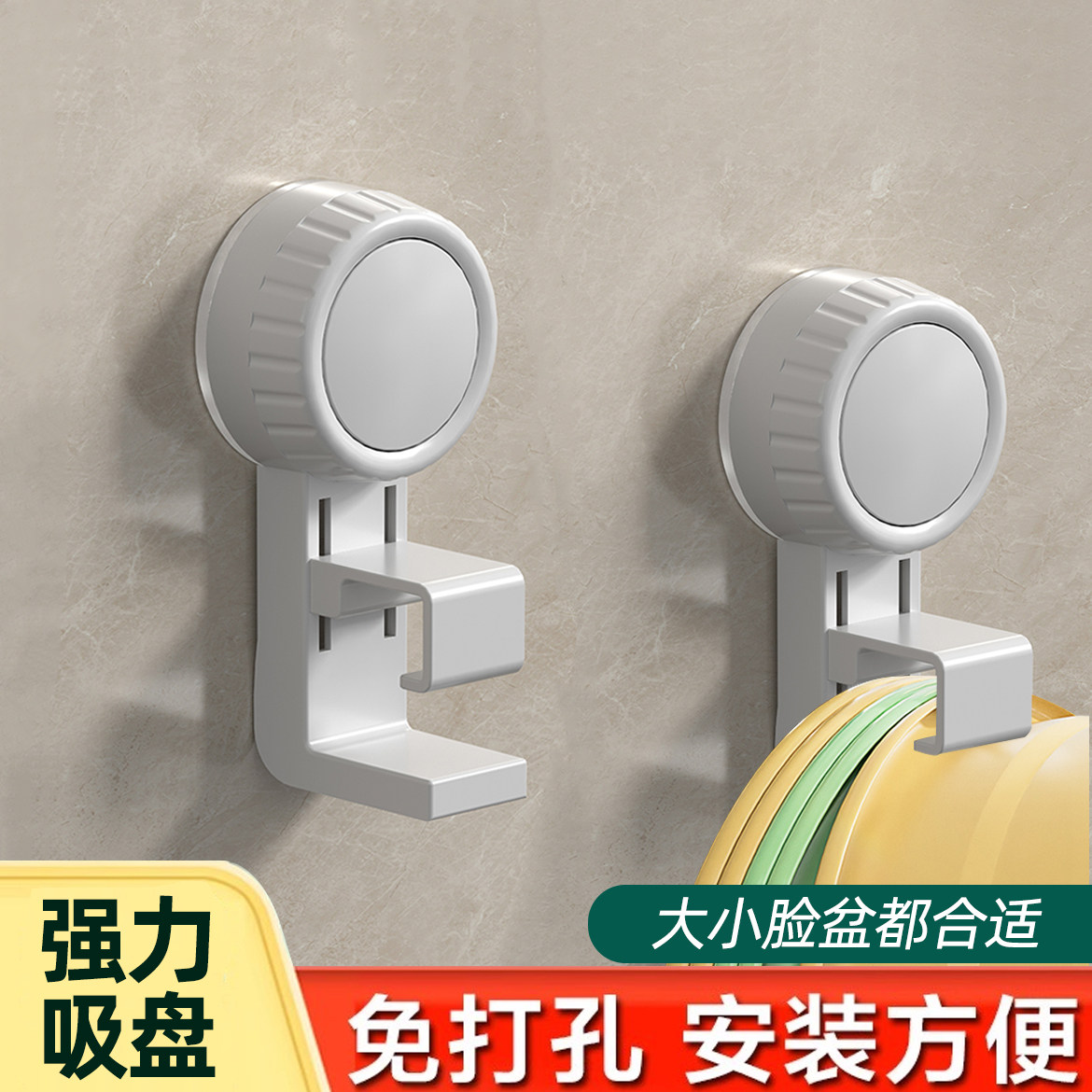 吸盘脸盆挂钩大小盆通用强力吸盘图片