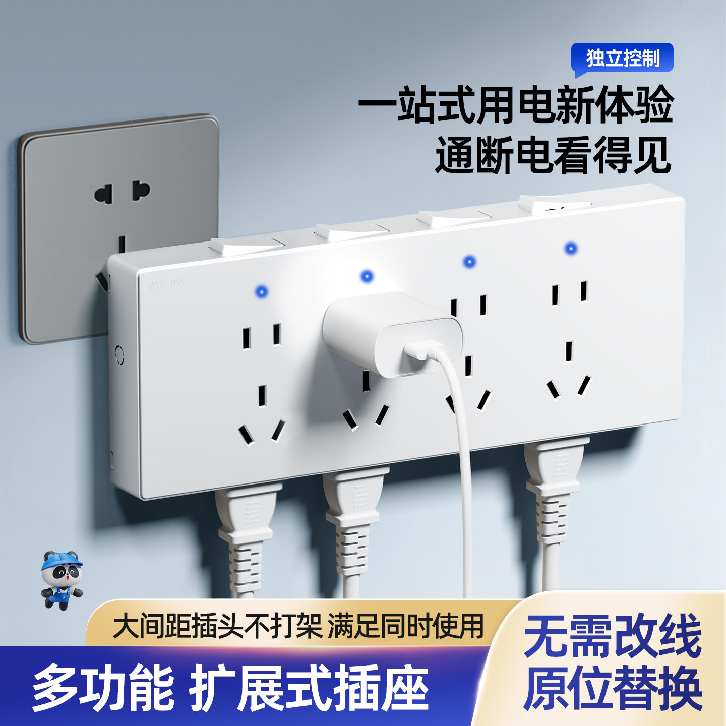 墙壁86型扩展插座原位替换排插电源固定式延伸插座多功能拓展插座