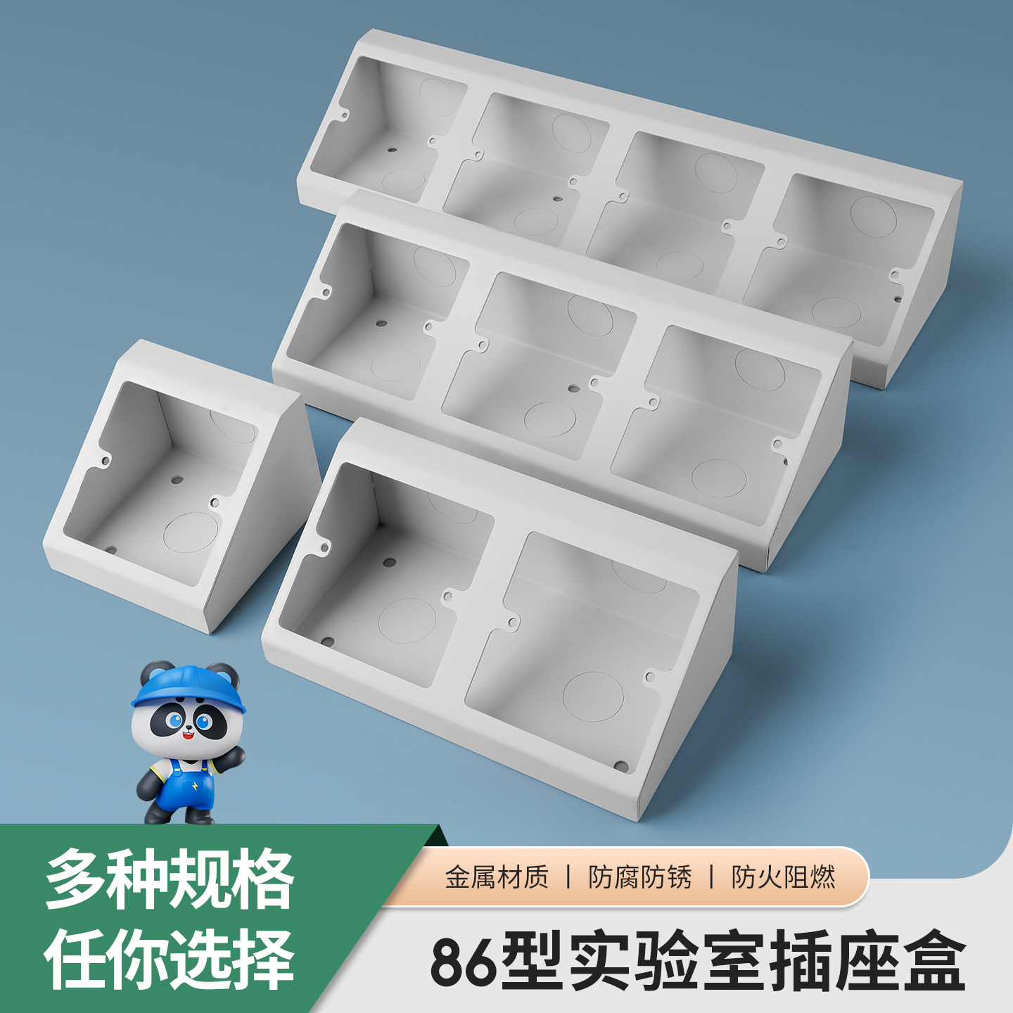 实验室插座底盒金属材质防火阻燃图片