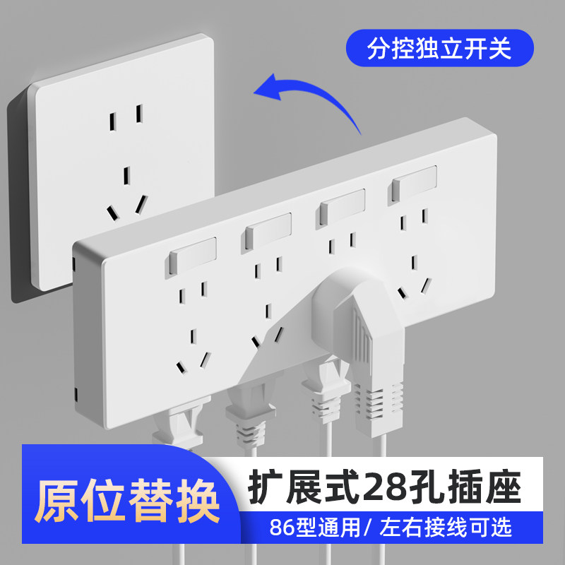 86型扩展式开关插座面板拓展多功能转换器暗装多孔家用轨道插排