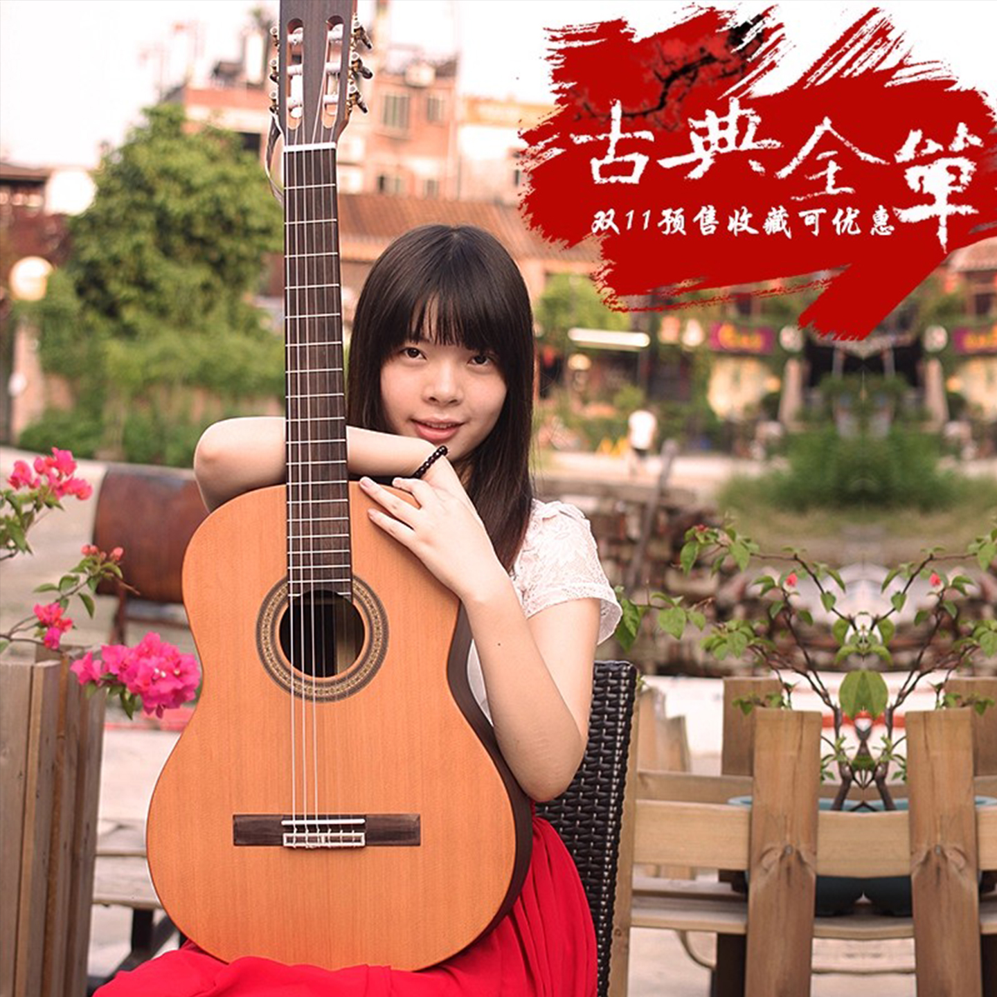 马丁密思正品全单古典吉他39寸36纯手工专业考级演奏加振电箱吉他