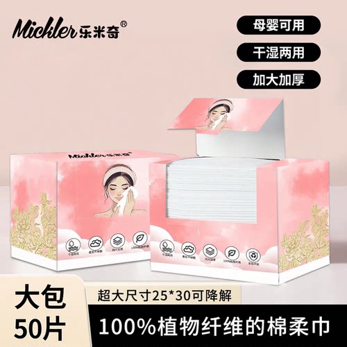【乐米奇】棉柔洗脸巾加大加厚婴儿宝宝EF巾干湿两用洁面巾